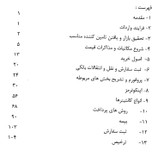 راهنمای جامع تجارت بین الملل