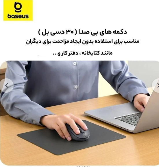 موس بی سیم BASEUS F02
