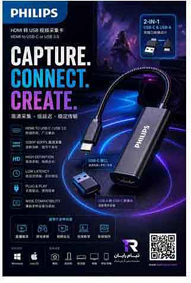 کارت کپچر  اکسترنال فیلیپس TYPC_USB3.0