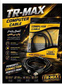 کابل پرینتر 3 متری TR_MAX