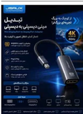 تبدیل MINI DISPLAYمدل DISPLAR PORT برند JSAUX