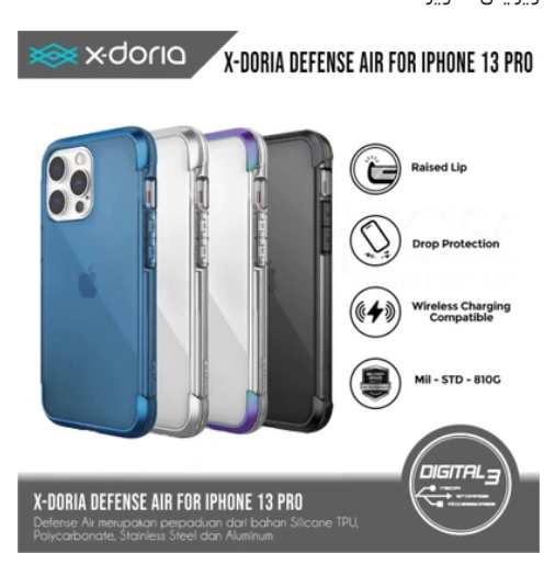 قاب گوشی  مخصوص iPhone 13 Pro Defense